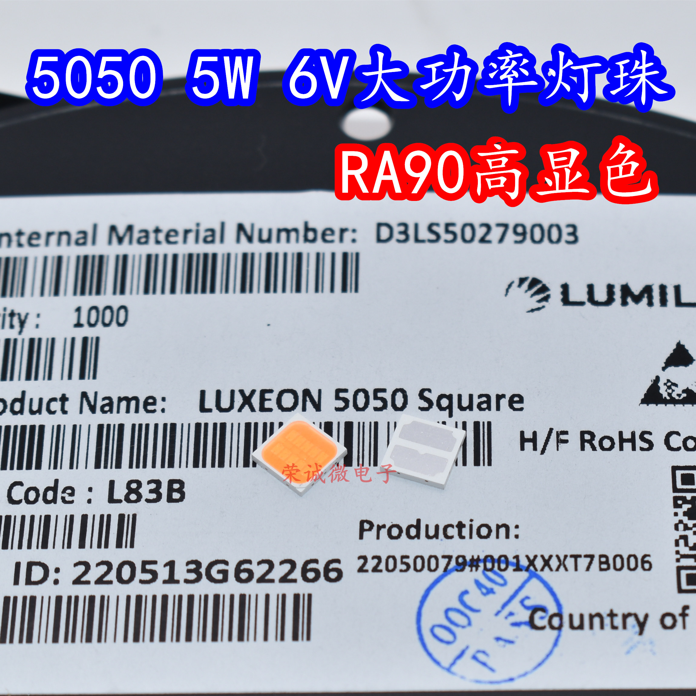 5050暖白光6V大功率LED灯珠