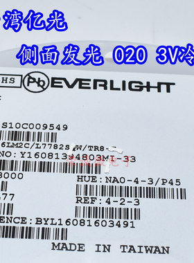 020侧发光冷白灯贴片LED灯珠液晶屏电视背光3806侧面白色白光亿光