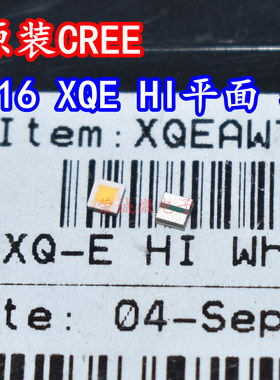 XQEAWT科锐CREE LED灯珠1616大功率HI平面LED灯珠灯芯5W白光高亮