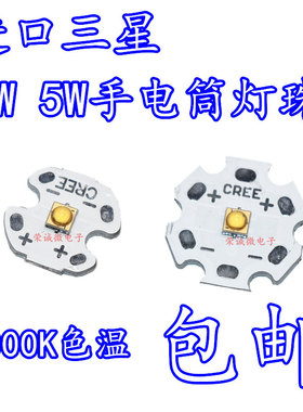 进口三星灯珠 3535LED光源3W5W中性白4000K 大功率手电灯芯头配件