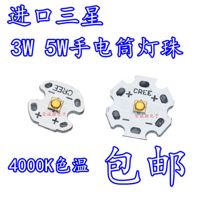 三星进口中性白4000k手电灯珠