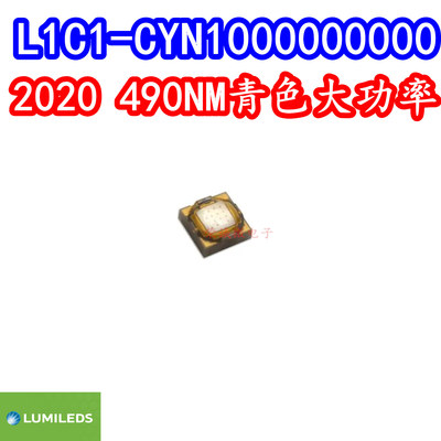 2020大功率490NM青蓝色LED灯珠