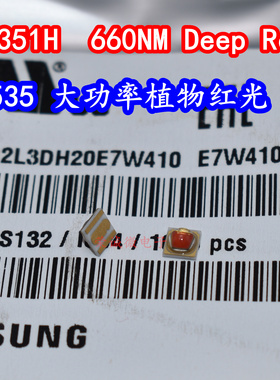 SPHRD2L3DH20E7W410 LH351H 3535大功率LED灯珠660NM植物照明红光