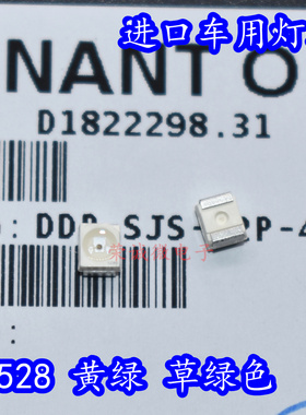 Dominant统明亮 DDP-SJS-N2P 3528仪表盘汽车灯 1210LED灯珠专用