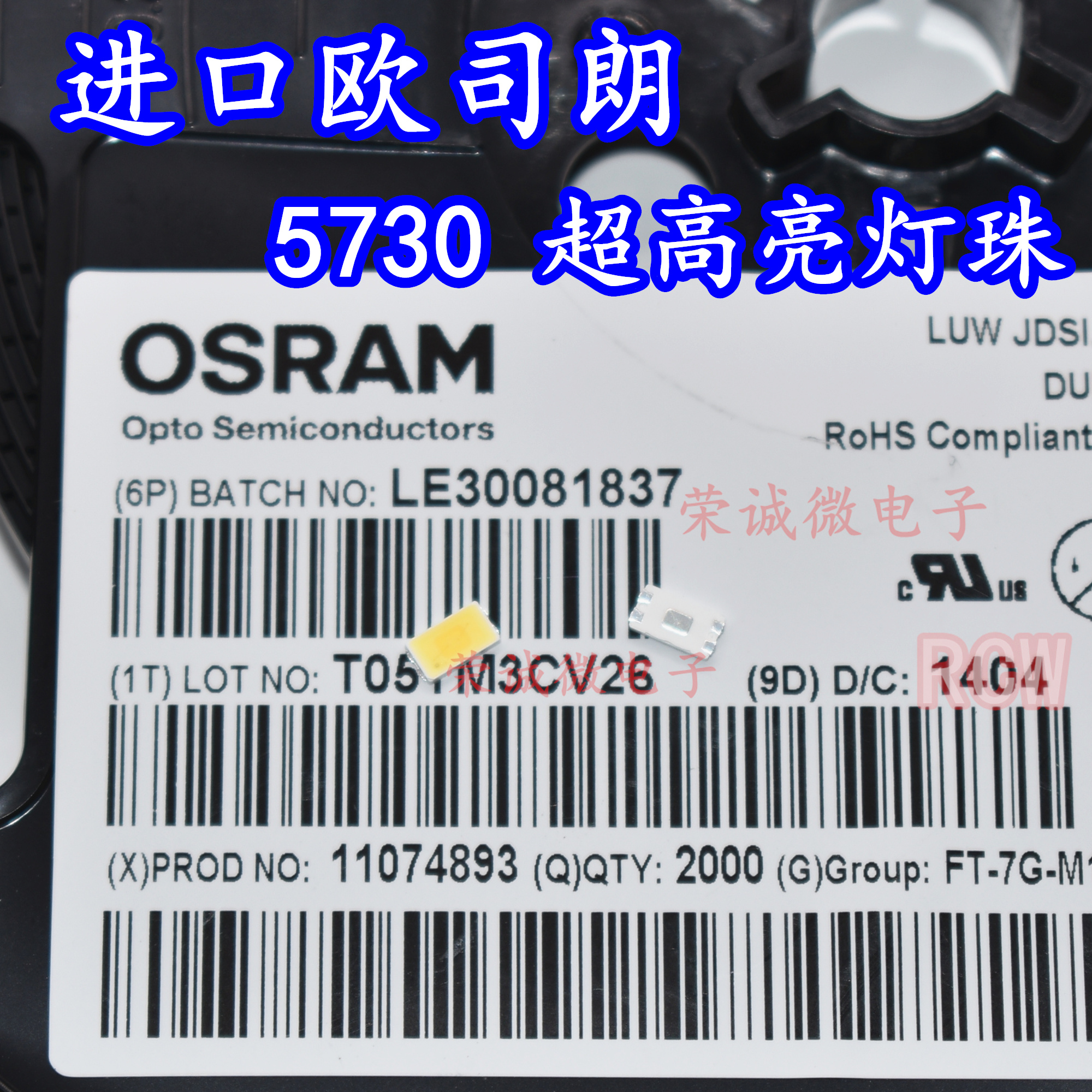 osram进口正白齐纳管照明led灯珠