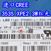 进口CREE科锐3535大功率LED灯珠XPE23W620NM红色XPEBRD灯芯高亮度