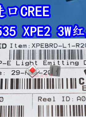 进口CREE科锐3535大功率LED灯珠XPE23W620NM红色XPEBRD灯芯高亮度