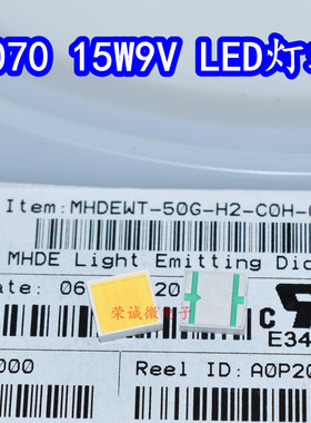 CREE科锐 MHDEWT 7070大功率LED灯珠平面白色暖光高亮度9V15W灯芯