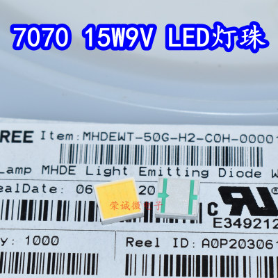 7070大功率LED灯珠平面9V