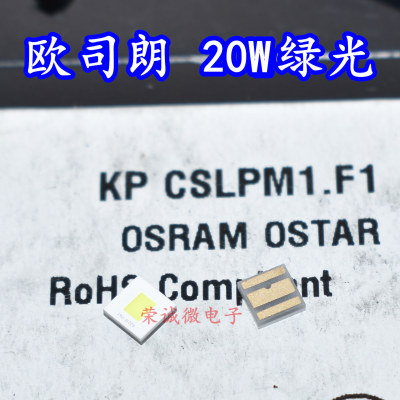 20W大功率LED灯珠绿色光投影仪