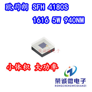 5W大功率940NM红外IR发射管1616小体积LED灯珠 4180S 欧司朗 SFH