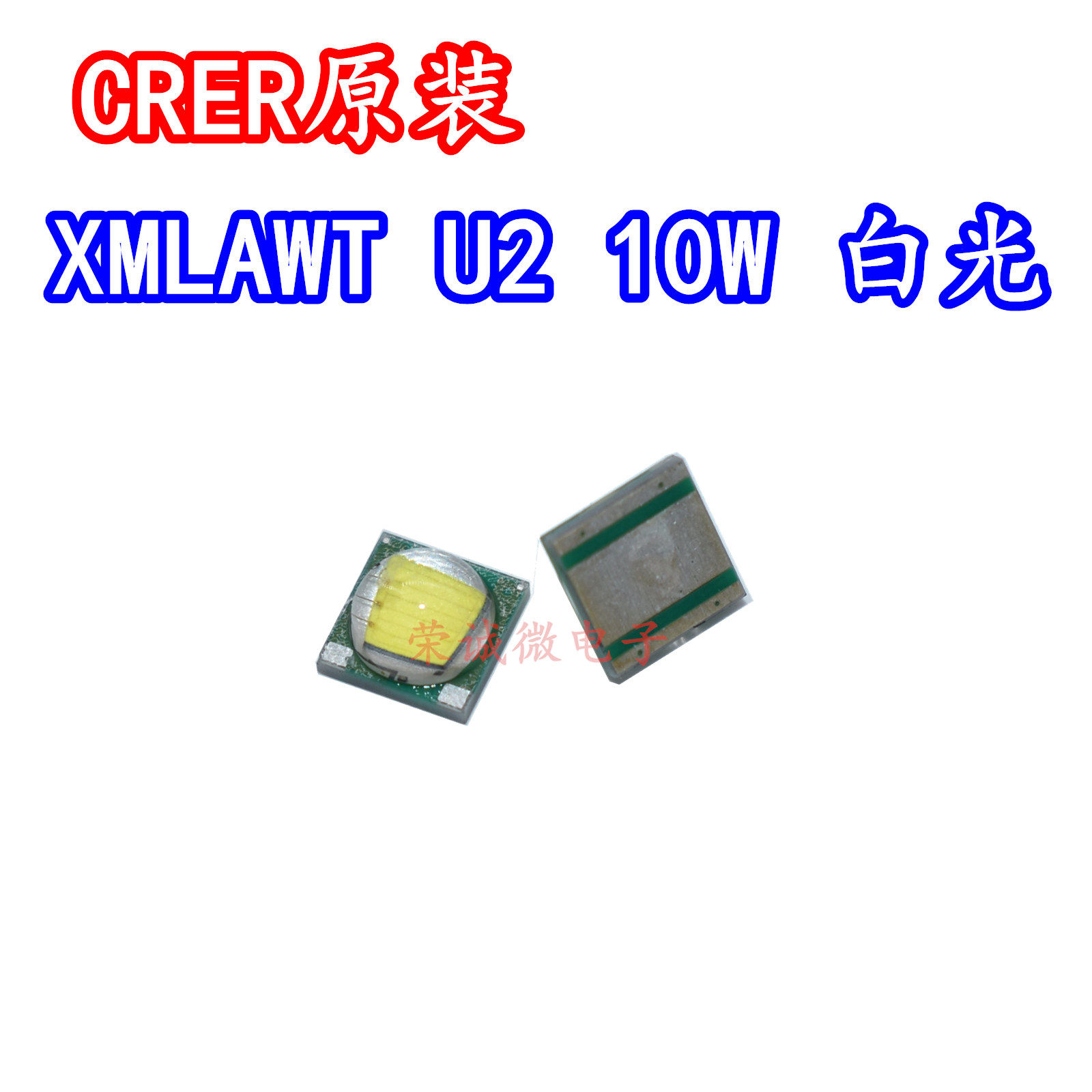 进口CREE 10W大功率LED灯珠5050白色白光XML U2手电筒LED灯芯原装