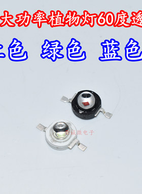 3W大功率LED灯珠植物生长照明灯芯660NM红光450NM蓝光520NM绿色光