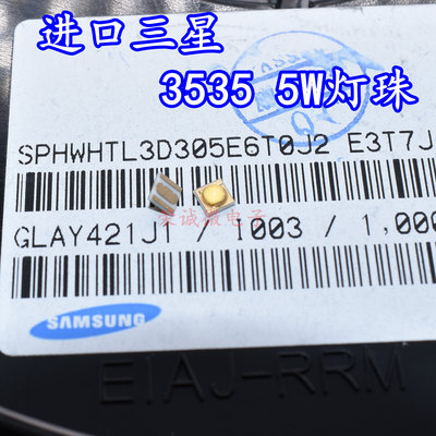 三星韩国大功率中性光led灯珠