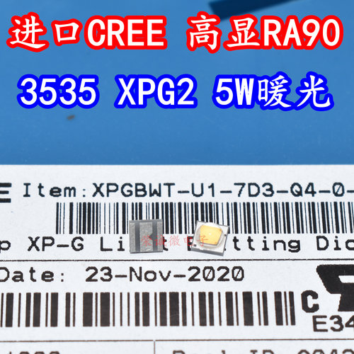 CREE正品 XPGBWT 3535大功率LED灯珠5W高显指RA90暖光手电筒灯芯