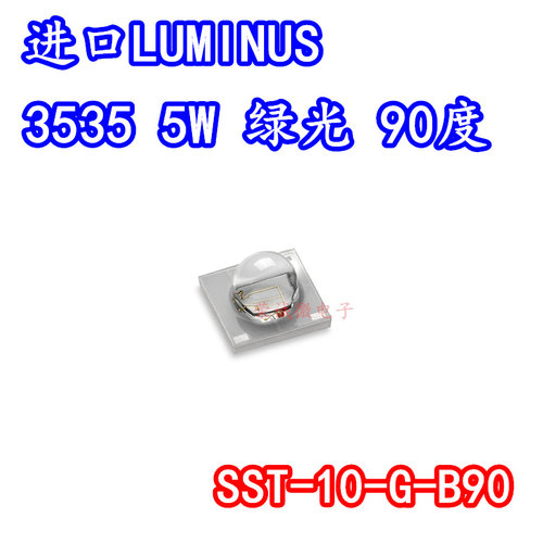 LUMINUS SST-10-G 3535大功率LED灯珠芯5W绿色520NM绿光高亮90度