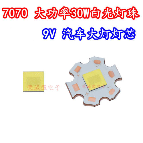 7070六芯平面大功率LED汽车灯珠