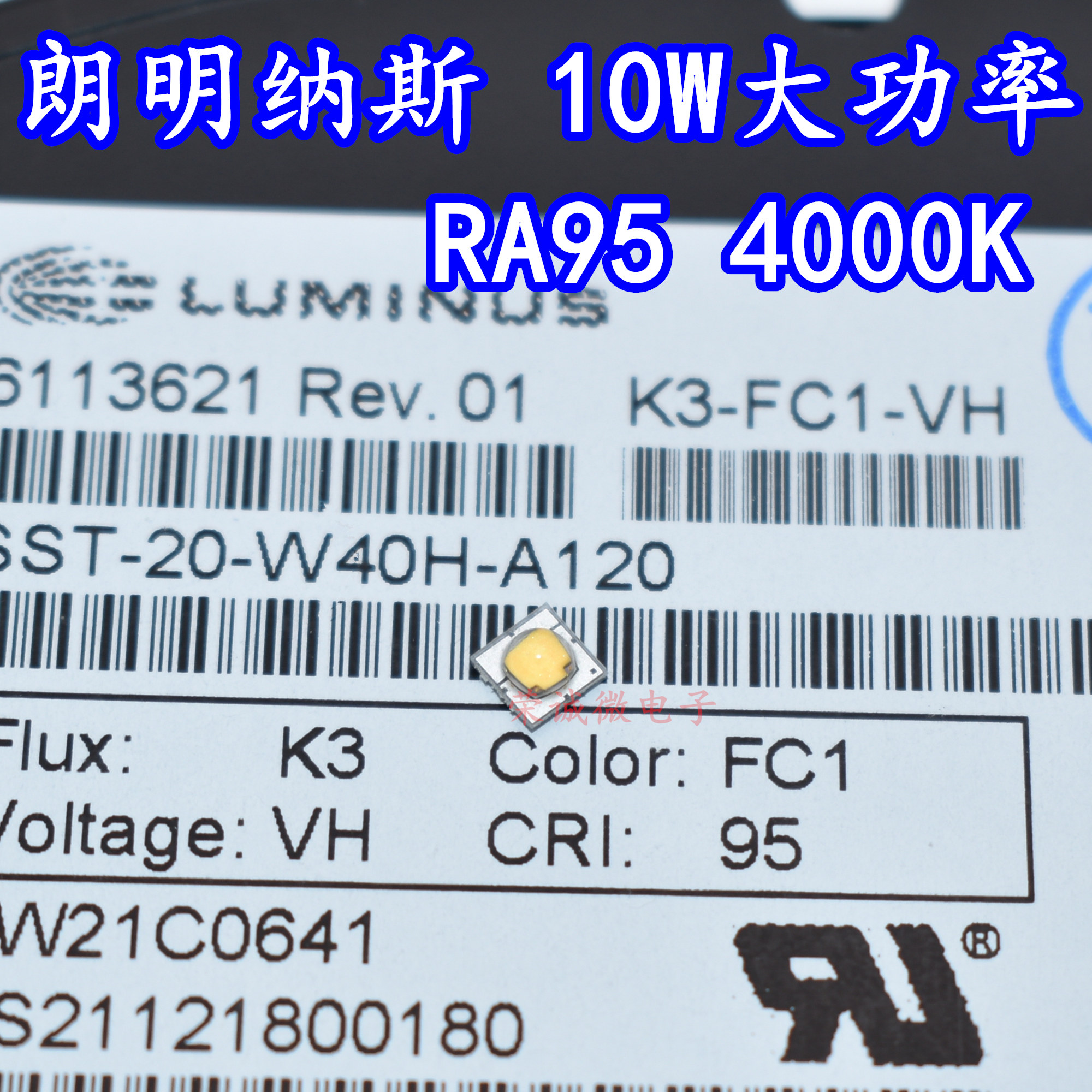 SST20朗明纳斯10W 3535中性白SST20-W医疗LED灯珠4000K高显指RA95 电子元器件市场 LED灯珠/发光二级管 原图主图