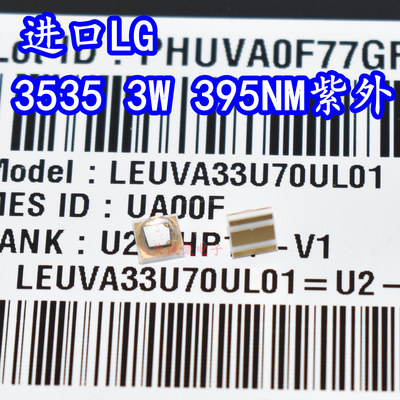 3535大功率LED灯珠3W紫外线紫光