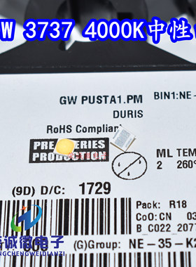 欧司朗3737 LED灯珠10W大功率LED手电筒P9 GW PUSTA1.PM汽车灯芯