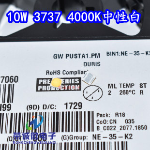 PUSTA1.PM汽车灯芯 欧司朗3737 LED灯珠10W大功率LED手电筒P9