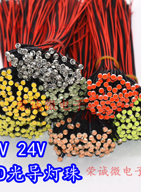 12VLED灯珠梦工厂车内氛围灯光源光纤光源导光条光源电摩光源高亮