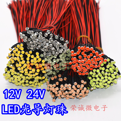 12VLED灯珠梦工厂车内氛围灯