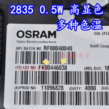 进口OSRAM欧司朗 2835 0.5W GWJTLMS1.EM贴片LED灯珠高显色超高亮