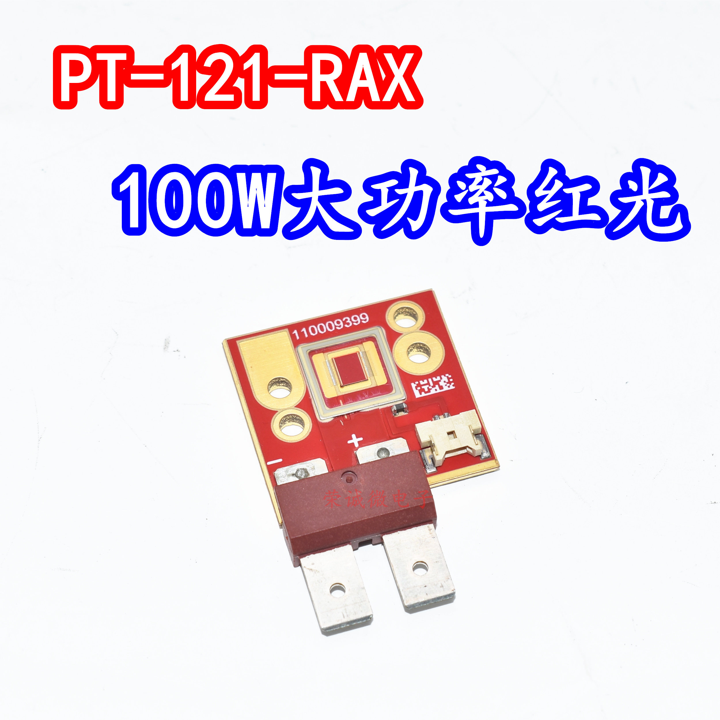 进口Luminus PT-121-RAX 100W大功率LED灯珠芯红色蓝光投影仪照明