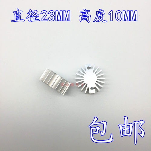 优质铝型材led散热器1w大功率LED