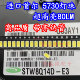 5630贴片LED灯珠发光二极管 韩国首尔 5730 0.5W超高亮STW8Q14D