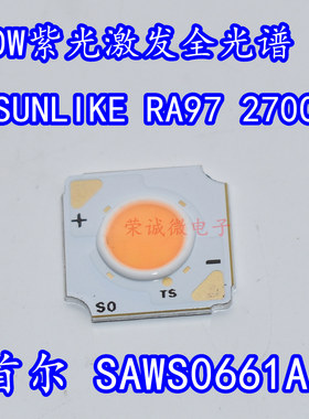 SUNLIKE COB SAWS0661A 10W大功率LED灯珠紫光激发全光谱RA97显色