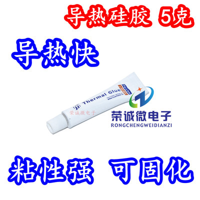 导热胶导热硅脂强粘性固化硅胶