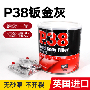 英国P38钣金灰高温合金灰汽车腻子快干原子灰家具模型补土纤维灰