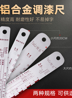 搅拌双面喷漆比例铝合金刻度尺