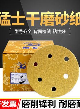 ms猛士干磨植绒黄砂5寸孔气动机