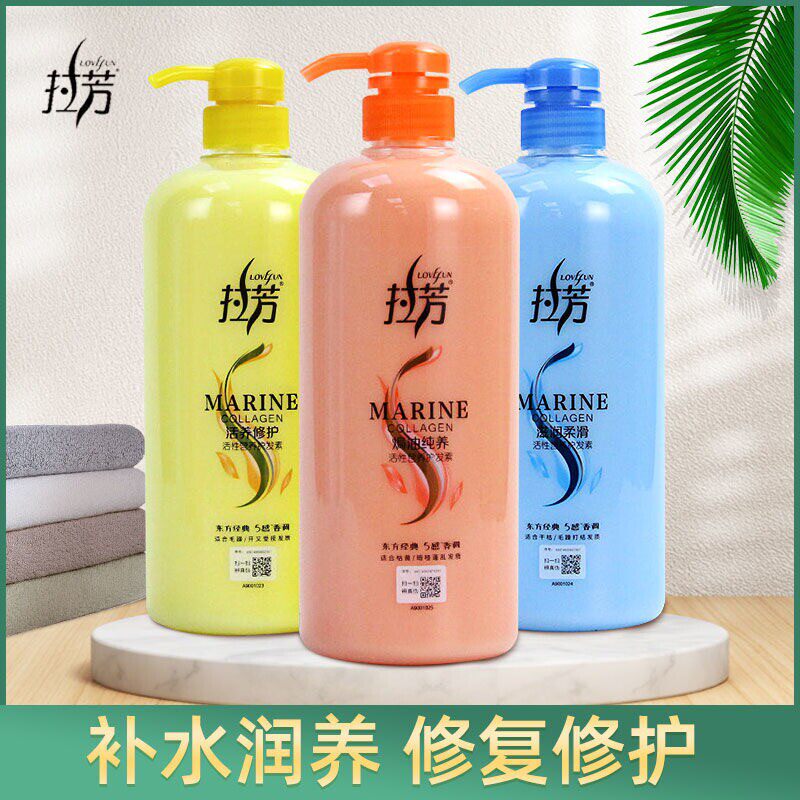香护发素柔顺发乳液洗发补水发膜露膏营养修复干枯受损发质