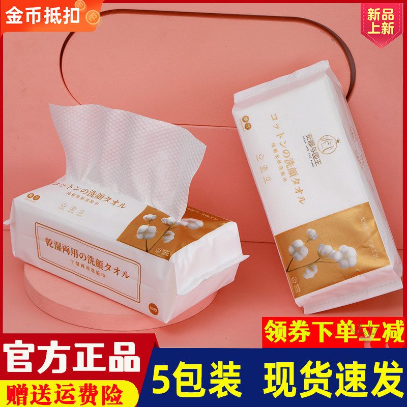 抽取式洗脸巾60抽/包洁面巾美容巾加厚5包装