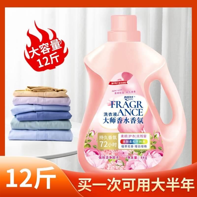 12斤亮洁好太太大桶超值植萃护理洗衣液大师香氛深层洁净油渍汗渍