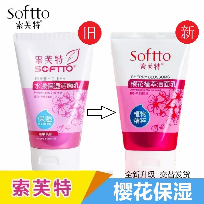 保湿洗面奶100g深层清洁细致毛孔补水男士女通用洁面乳
