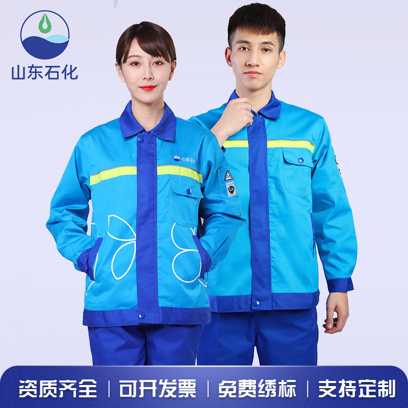 山东加油站套装防静电工作服