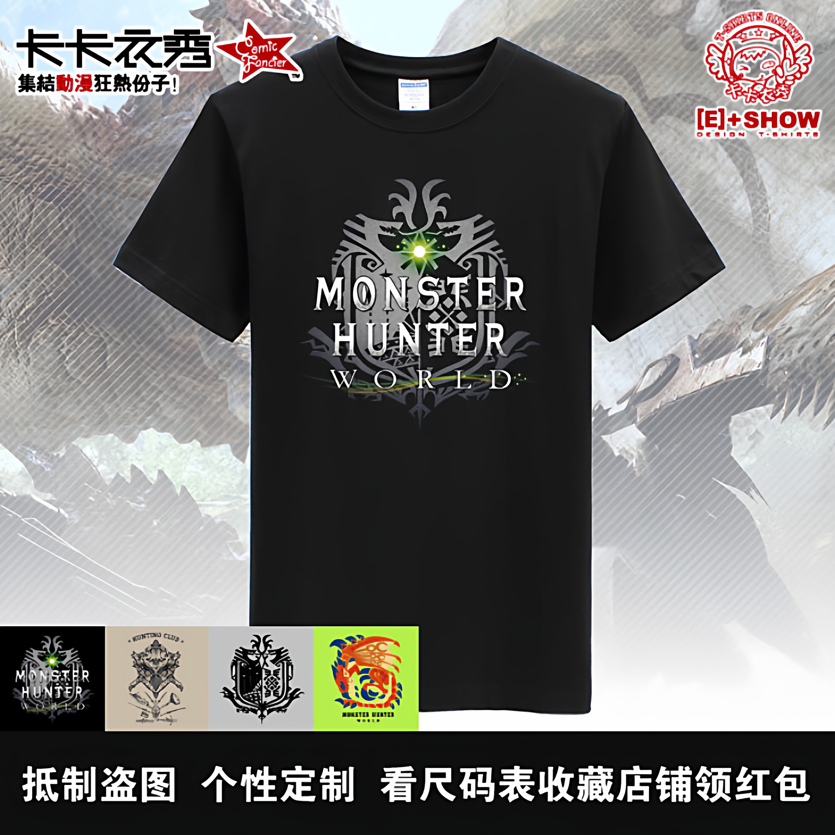 PS4怪物猎人世界冰原MH World魔物猎人MHW标志游戏周边短袖T恤TEE