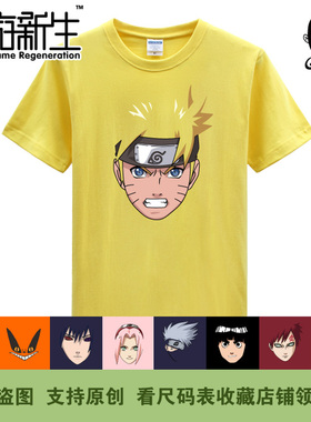 漫游新生 火影忍者naruto漩涡鸣人 九尾 佐助 卡卡西T恤(3件包邮)