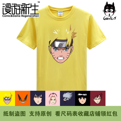 漫游新生 火影忍者naruto漩涡鸣人 九尾 佐助 卡卡西T恤(3件包邮)