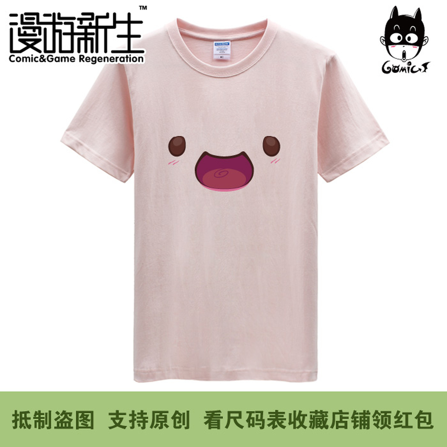 漫游新生 史莱姆牧场 Slime Rancher 游戏 短袖T恤(3件包邮)
