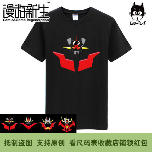 大魔神z铁甲无敌铁金刚短袖t恤