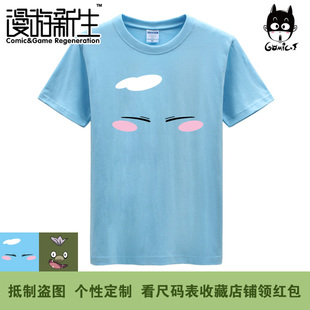 漫游新生 关于我转生后成为史莱姆的那件这档事 短袖T恤(3件包邮)