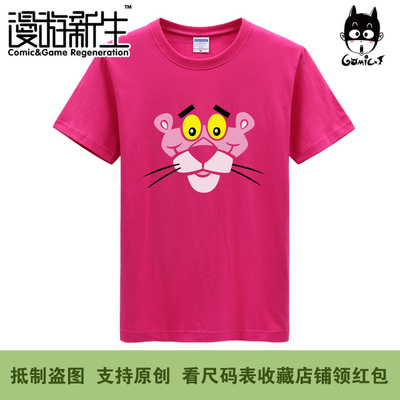 漫游新生 华纳 粉红顽皮豹Pink Panther粉红豹 短袖T恤(3件包邮)