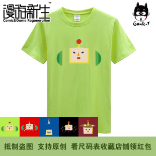 漫游新生 Namco 超凡块魂 Katamari 搞笑王子短袖T恤(3件包邮)