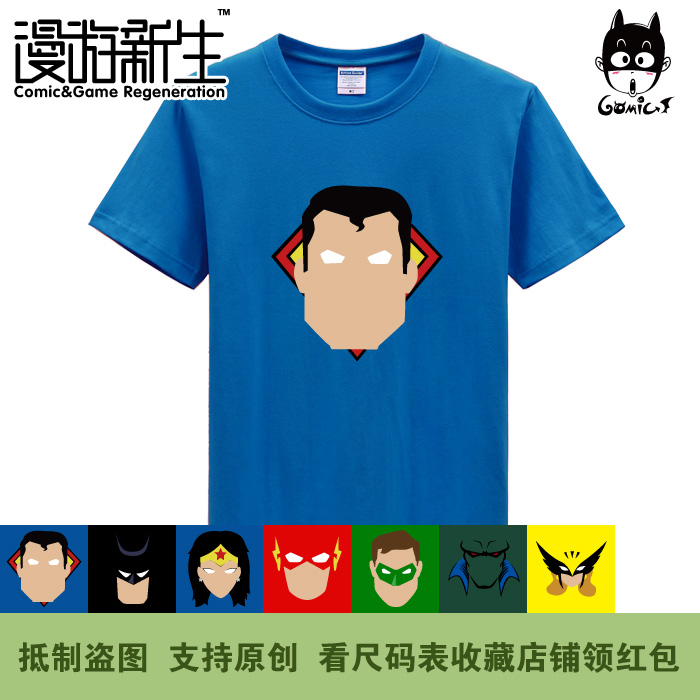 漫游新生 DC正义联盟英雄 超人蝙蝠绿灯侠 神奇女侠 T恤(3件包邮)
